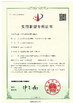 CHINA Seelong Intelligent Technology(Luoyang)Co.,Ltd Certificações